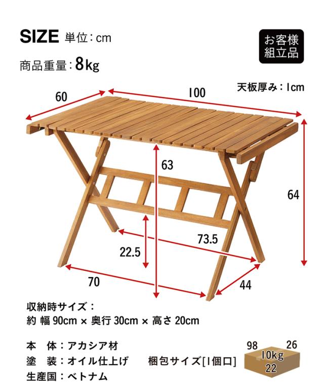 NX-534 ロールトップハイテーブル L 100x60cm ガーデンテーブル テーブル ローテーブル 天然木 アカシア材 レジャーテーブル ガーデンファニチャー 木製 カフェ 庭 テラス 屋内 屋外 アウトドア キャンプ_1