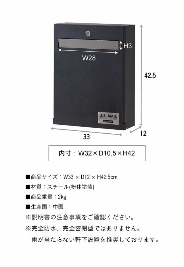 完成品 ポスト U.S.MAIL PST-215A メールボックス 置き型 壁掛け 薄型 スタンド 宅配ボックス 大型 郵便ポスト 郵便受け カギ付き  蓋付きの通販はau PAY マーケット - スーパーカグ | au PAY マーケット－通販サイト