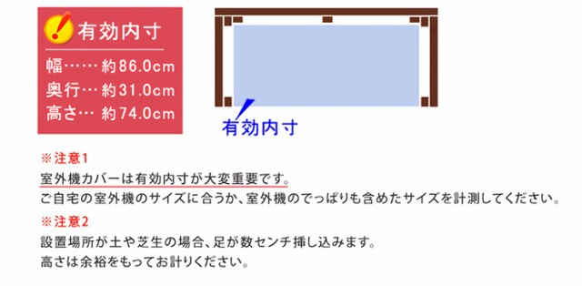 逆ルーバー 室外機カバー JSAC-930 エアコン 室外機 カバー