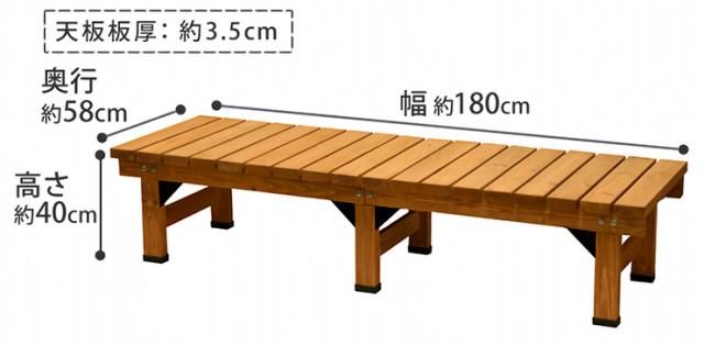 デッキ縁台 180×58 ベンチ ウッドデッキ ガーデン 庭 バルコニー デッキ ウッドデッキ 緑台 木製 ベンチ 180×58 庭 ベランダ