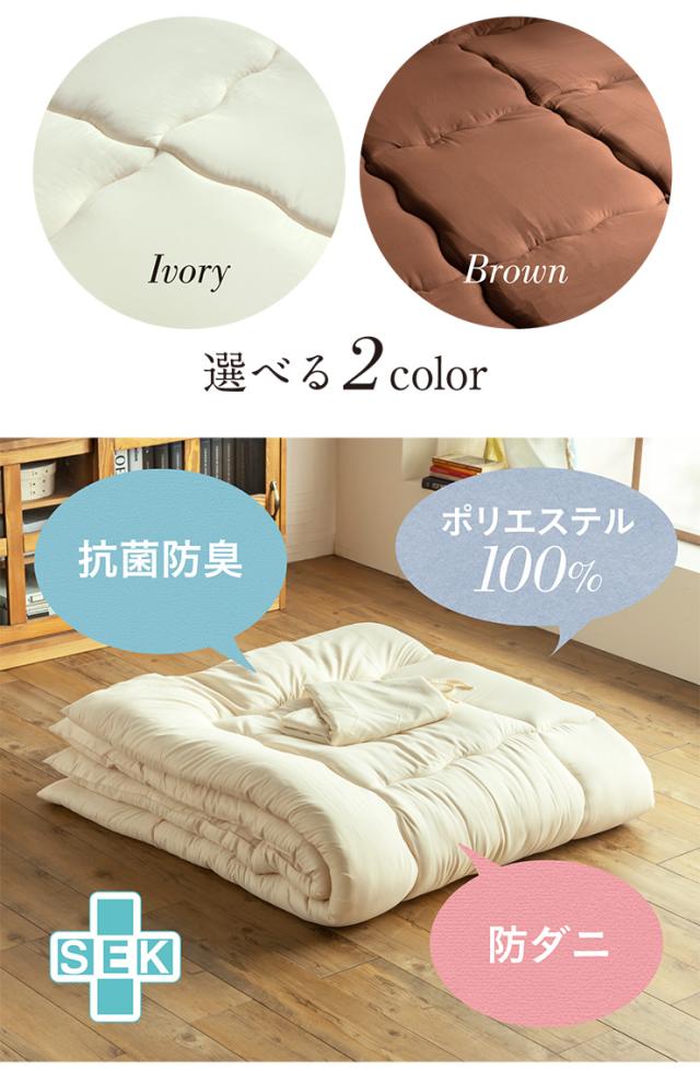 敷布団 ファミリー 3人用 200x200cm キングサイズ 日本製 防ダニ 抗菌 防臭 清潔 家族用 ワイド敷布団 大きい布団 広々 ゆったり 快眠 快適 マットレス不要 三層構造 無地 子供 大人 寝返り 寝具 洗える敷き布団カバー付き_2
