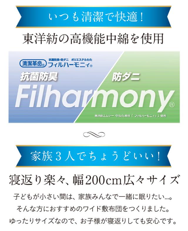 敷布団 ファミリー 3人用 200x200cm キングサイズ 日本製 防ダニ 抗菌 防臭 清潔 家族用 ワイド敷布団 大きい布団 広々 ゆったり 快眠 快適 マットレス不要 三層構造 無地 子供 大人 寝返り 寝具 洗える敷き布団カバー付き_3