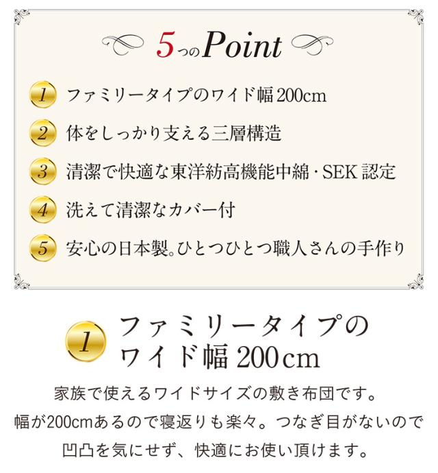 敷布団 ファミリー 3人用 200x200cm キングサイズ 日本製 防ダニ 抗菌 防臭 清潔 家族用 ワイド敷布団 大きい布団 広々 ゆったり 快眠 快適 マットレス不要 三層構造 無地 子供 大人 寝返り 寝具 洗える敷き布団カバー付き_6