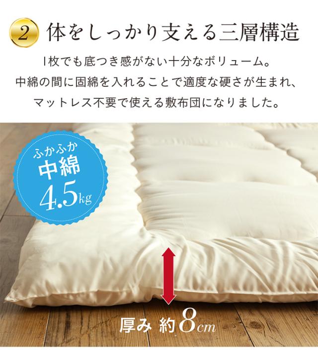 敷布団 ファミリー 3人用 200x200cm キングサイズ 日本製 防ダニ 抗菌 防臭 清潔 家族用 ワイド敷布団 大きい布団 広々 ゆったり 快眠 快適 マットレス不要 三層構造 無地 子供 大人 寝返り 寝具 洗える敷き布団カバー付き_8