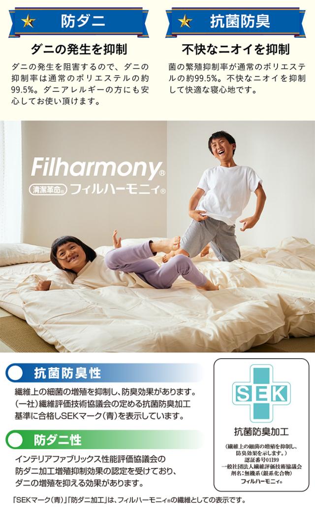 敷布団 ファミリー 3人用 200x200cm キングサイズ 日本製 防ダニ 抗菌 防臭 清潔 家族用 ワイド敷布団 大きい布団 広々 ゆったり 快眠 快適 マットレス不要 三層構造 無地 子供 大人 寝返り 寝具 洗える敷き布団カバー付き_12