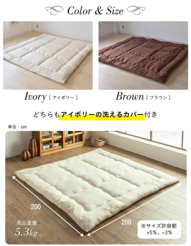 敷布団 ファミリー 3人用 200x200cm キングサイズ 日本製 防ダニ 抗菌 防臭 清潔 家族用 ワイド敷布団 大きい布団 広々 ゆったり 快眠 快適 マットレス不要 三層構造 無地 子供 大人 寝返り 寝具 洗える敷き布団カバー付き_17