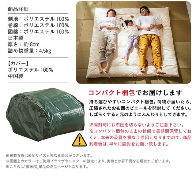 敷布団 ファミリー 3人用 200x200cm キングサイズ 日本製 防ダニ 抗菌 防臭 清潔 家族用 ワイド敷布団 大きい布団 広々 ゆったり 快眠 快適 マットレス不要 三層構造 無地 子供 大人 寝返り 寝具 洗える敷き布団カバー付き_18