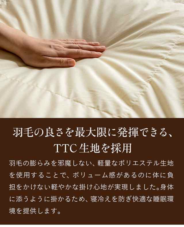 羽毛布団 シングル 羽毛掛け布団 ホワイトダウン90% 充填量1.0kg