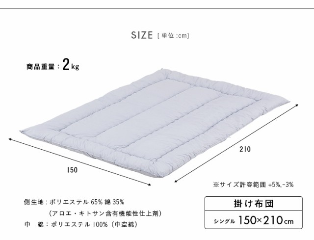 2段、3段ベッドにぴったり/日本製/洗濯可能] アロエのチカラでうるおう ...