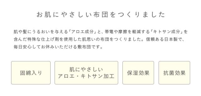 【2段、3段ベッドにぴったり/日本製/洗濯可能】アロエのチカラでうるおう 敷き布団 S シングルサイズ アイボリー/グレー 単品 二段ベッド用 三段ベッド用 システムベッド用 敷き布団 布団 シングル（S）_5