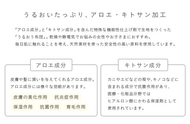 【2段、3段ベッドにぴったり/日本製/洗濯可能】アロエのチカラでうるおう 敷き布団 S シングルサイズ アイボリー/グレー 単品 二段ベッド用 三段ベッド用 システムベッド用 敷き布団 布団 シングル（S）_6