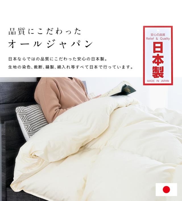 羽毛掛布団セミダブル170x210cm