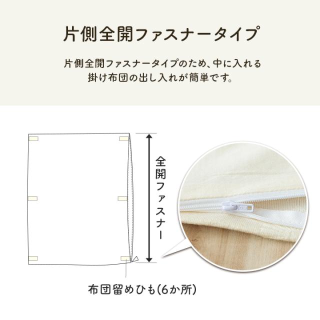 掛け布団カバー 片側全開ファスナータイプ シングルロングサイズ 2色対応 掛布団カバー かけ布団カバー 洗える 洗濯機可 ふとんカバー 150x210cm 単品 掛けカバー ジャガード織り おしゃれ シンプル オールシーズン_7