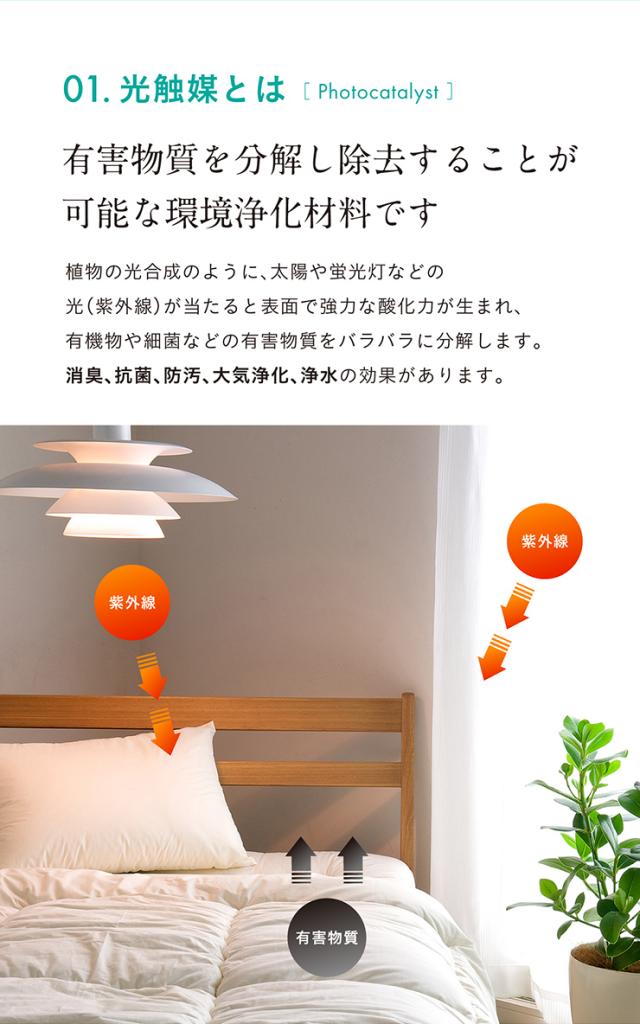 日本製 掛け布団 掛布団 シングルスリムショートサイズ 単品 174x125cm ふとん 布団 寝具 国産 二段ベッド用 三段ベッド用 システムベッド用 ロフトベッド用 光触媒加工 SSS toco(トコ) 3色対応_7