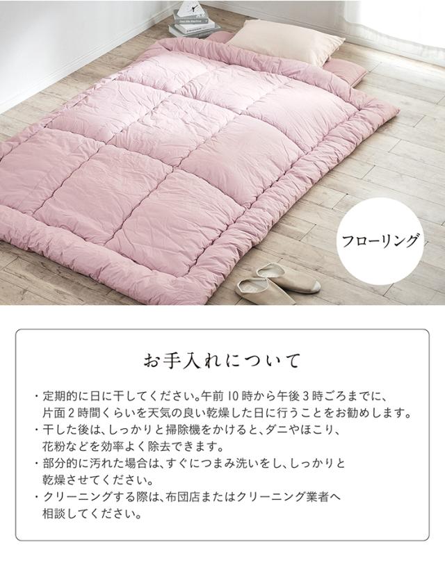 日本製 掛け布団 掛布団 シングルスリムショートサイズ 単品 174x125cm ふとん 布団 寝具 国産 二段ベッド用 三段ベッド用 システムベッド用 ロフトベッド用 光触媒加工 SSS toco(トコ) 3色対応_19