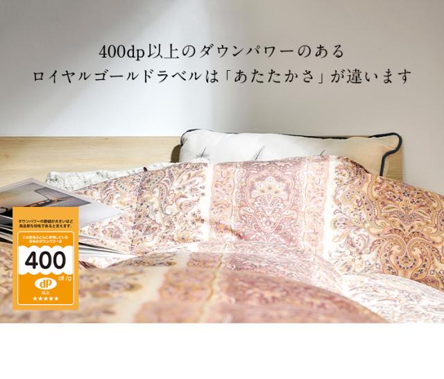 羽毛GOLD DOWN 掛け布団 150x210cm 羽毛GOLD DOWN 掛け布団 150x210cm