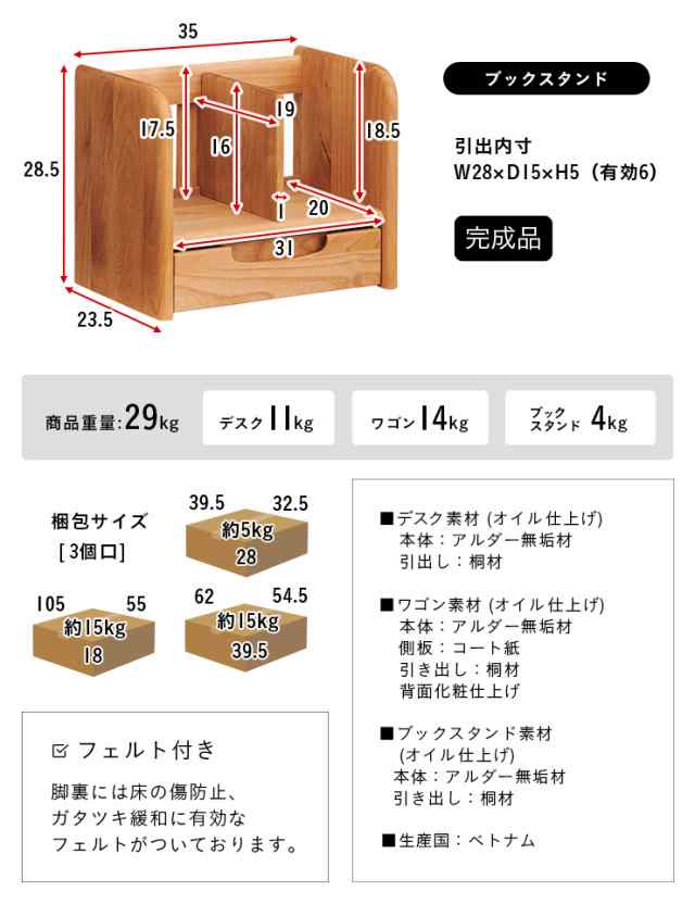 【アルダー無垢材使用】学習机 学習デスク 幅100cm ERIS KIDS(エリスキッズ) 3点セット リビングデスク 勉強机 勉強デスク デスク ブック