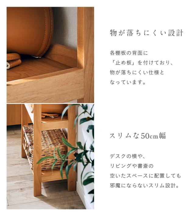 ERIS KIDS(エリスキッズ) 50 RACK NA 完成品 可動棚 本棚 ブックラック 本棚シェルフ シェルフ ランドセルラック ランドセル収納 ディスプレイ棚 木製 アルダー 収納棚 おしゃれ 子供部屋_10