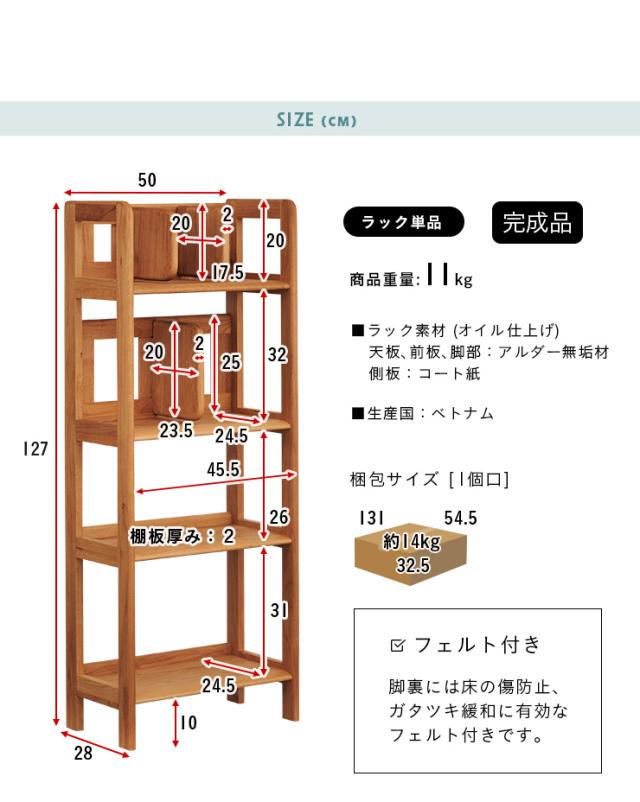 ERIS KIDS(エリスキッズ) 50 RACK NA 完成品 可動棚 本棚 ブックラック 本棚シェルフ シェルフ ランドセルラック ランドセル収納 ディスプレイ棚 木製 アルダー 収納棚 おしゃれ 子供部屋_1