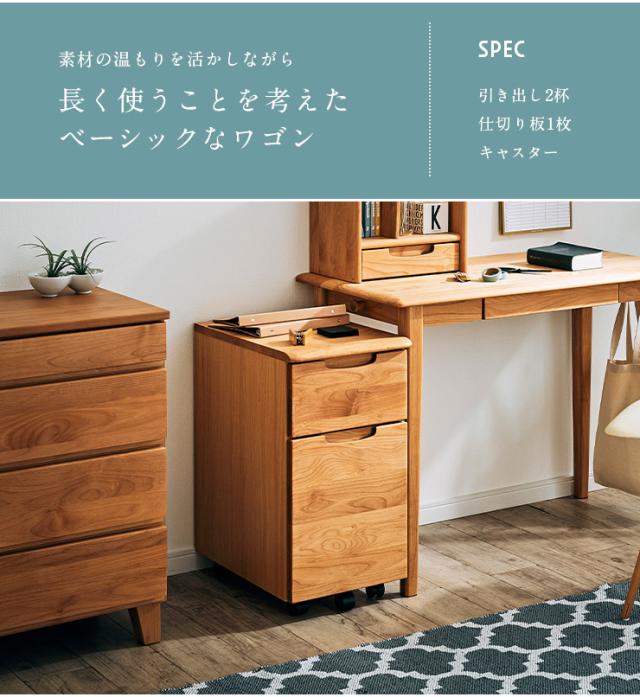 ERIS KIDS(エリスキッズ) WAGON 34 NA キャスター付 学習机用ワゴン 