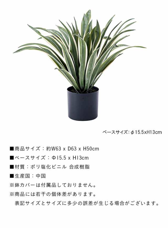 人工観葉植物 フェイクグリーン アガベ GRN-13 H50cm 人工植物 観葉植物 おしゃれ フェイク 造花 大型 グリーン インテリアの通販はau  PAY マーケット - スーパーカグ | au PAY マーケット－通販サイト