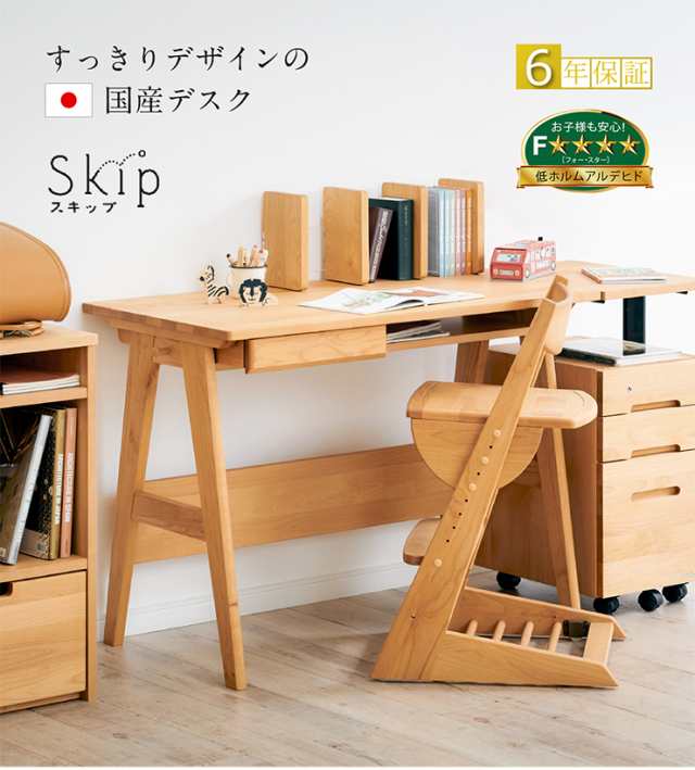 [国産/完成品/アルダー無垢材使用] 学習机 学習デスク Skip(スキップ) デスク100 幅100cm 勉強机 勉強デスク 子供部屋 引き出し付 コンセの通販は