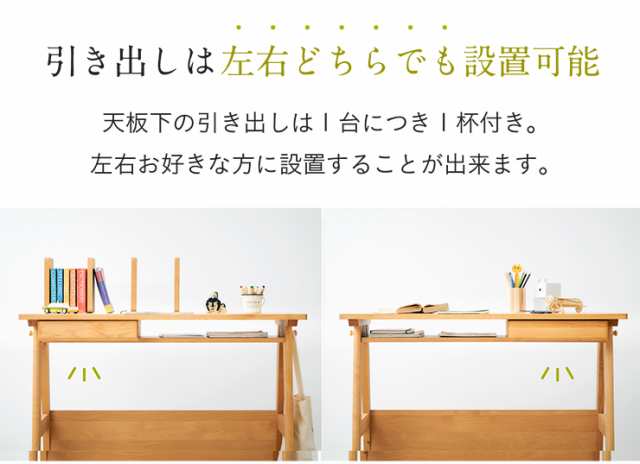 [国産/完成品/アルダー無垢材使用] 学習机 学習デスク Skip(スキップ) デスク100 幅100cm 勉強机 勉強デスク 子供部屋 引き出し付 コンセの通販は