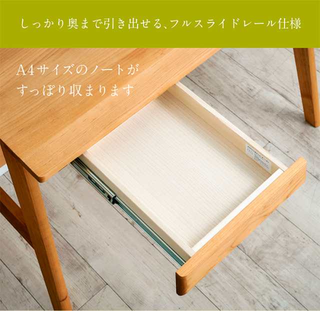 [国産/完成品/アルダー無垢材使用] 学習机 学習デスク Skip(スキップ) デスク100 幅100cm 勉強机 勉強デスク 子供部屋 引き出し付 コンセの通販は