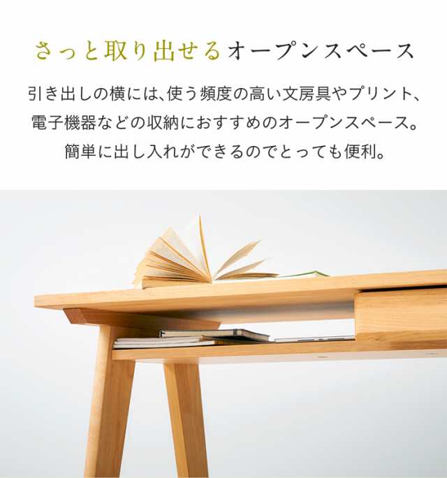 [国産/完成品/アルダー無垢材使用] 学習机 学習デスク Skip(スキップ) デスク100 幅100cm 勉強机 勉強デスク 子供部屋 引き出し付 コンセの通販は
