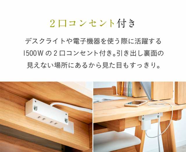 [国産/完成品/アルダー無垢材使用] 学習机 学習デスク Skip(スキップ) デスク100 幅100cm 勉強机 勉強デスク 子供部屋 引き出し付 コンセの通販は