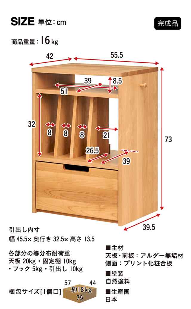 国産/完成品/アルダー無垢材使用] ランドセルラック Skip(スキップ) 幅