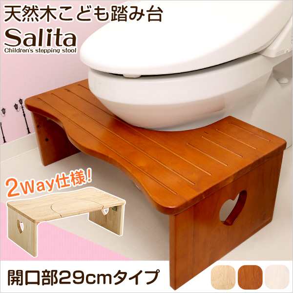 【完成品/2Way仕様/耐荷重80kg】折りたたみ式 トイレ 子ども踏み台 salita(サリタ) 開口部29cm ハート柄 折りたたみ コンパクト 子供 子