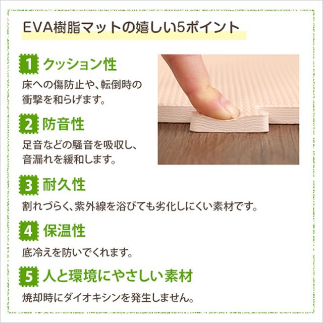ジョイントマット 60cm 64枚セット Nobile(ノービレ) 12畳 大判 EVA 防音 マット 赤ちゃん ベビー プレイマット パズルマット クッションマット 低ホルムアルデヒド_6