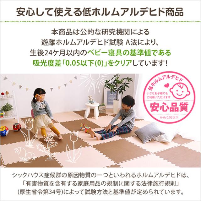 ジョイントマット 60cm 64枚セット Nobile(ノービレ) 12畳 大判 EVA 防音 マット 赤ちゃん ベビー プレイマット パズルマット クッションマット 低ホルムアルデヒド_7