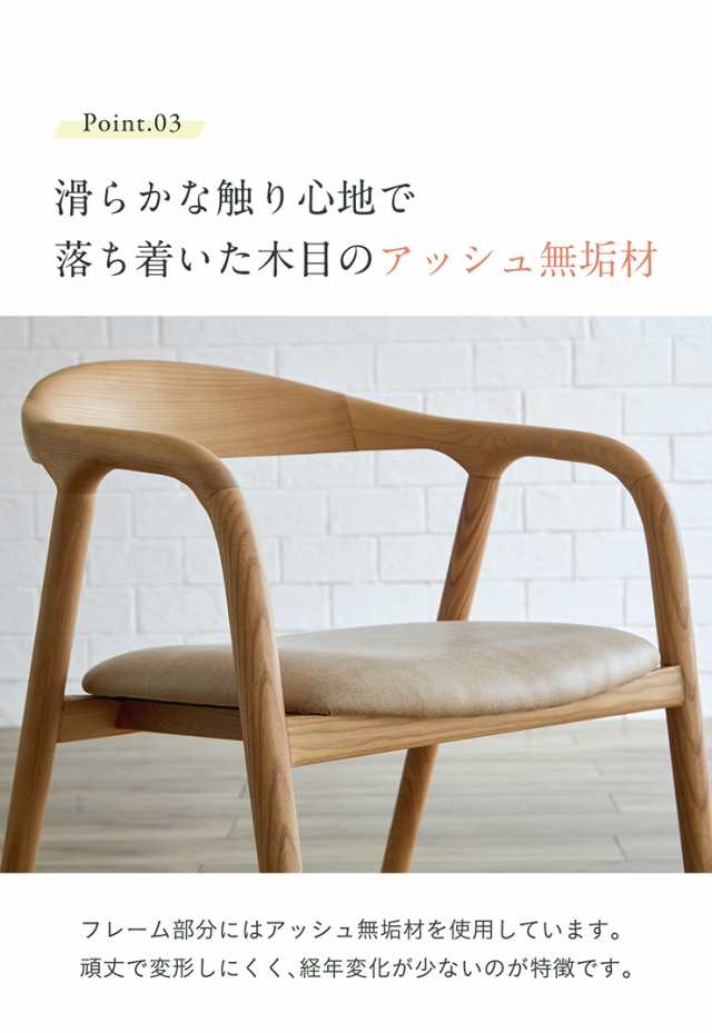 完成品/アッシュ無垢材使用】ダイニングチェア Plato(プラト