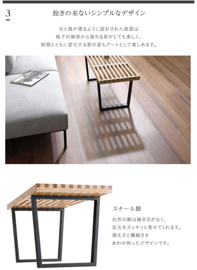 プラットフォームベンチ 幅100cm ベンチ ダイニングベンチ 玄関スツール リビングテーブル ローテーブル テーブル ラック テレビボード PCデスク ダイニングチェア ダイニング リビング 玄関 天然木 おしゃれ_8
