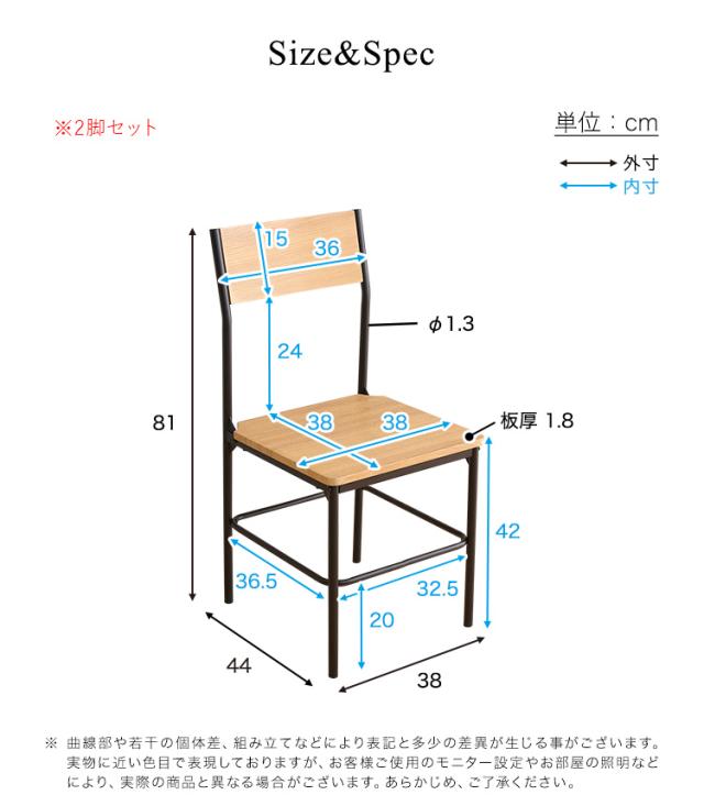 背もたれ付き 2脚セット ヴィンテージチェア 2色対応 ダイニングチェア デスクチェア 背もたれ椅子 1人掛け 木製 スチール ラウンド加工 食卓用 カフェ風 オフィス サイドテーブル リビング シンプル おしゃれ モダン_1