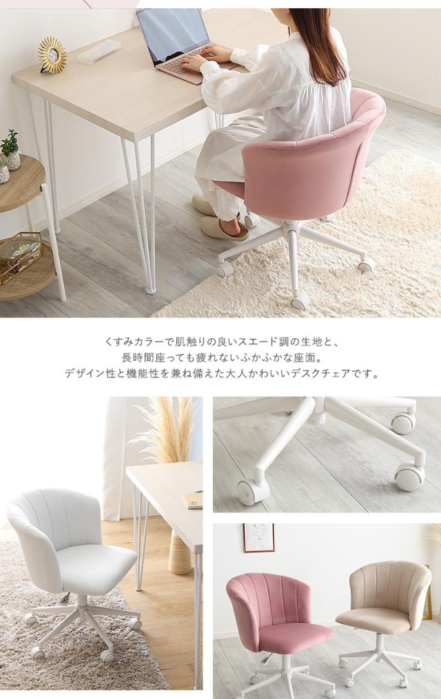昇降式 デスクチェア 大人かわいいチェア Cherie(シャーリー) 5色対応 ワークチェア パソコンチェアー 1人掛け 学習椅子 勉強イス 高さ調節 回転 キャスター付 アームレス 可愛い 疲れにくい 子供部屋 在宅ワーク おしゃれ_5