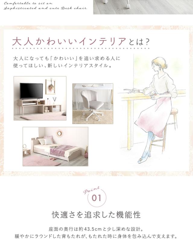 昇降式 デスクチェア 大人かわいいチェア Cherie(シャーリー) 5色対応 ワークチェア パソコンチェアー 1人掛け 学習椅子 勉強イス 高さ調節 回転 キャスター付 アームレス 可愛い 疲れにくい 子供部屋 在宅ワーク おしゃれ_6