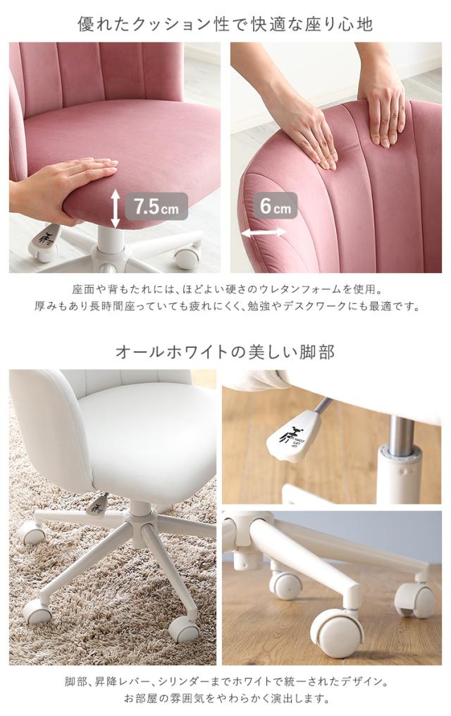 昇降式 デスクチェア 大人かわいいチェア Cherie(シャーリー) 5色対応 ワークチェア パソコンチェアー 1人掛け 学習椅子 勉強イス 高さ調節 回転 キャスター付 アームレス 可愛い 疲れにくい 子供部屋 在宅ワーク おしゃれ_10