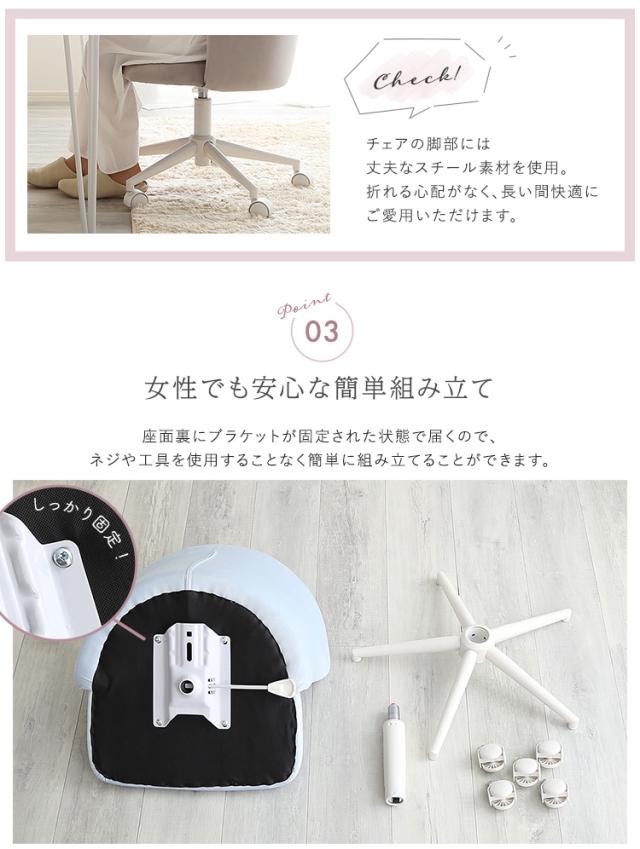 昇降式 デスクチェア 大人かわいいチェア Cherie(シャーリー) 5色対応 ワークチェア パソコンチェアー 1人掛け 学習椅子 勉強イス 高さ調節 回転 キャスター付 アームレス 可愛い 疲れにくい 子供部屋 在宅ワーク おしゃれ_11