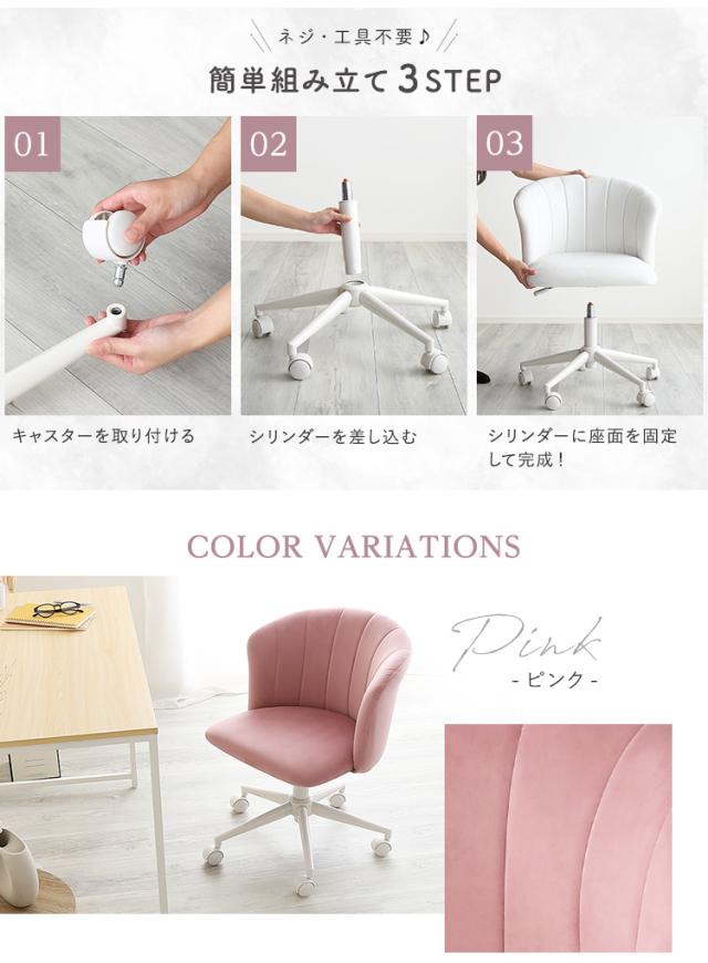 昇降式 デスクチェア 大人かわいいチェア Cherie(シャーリー) 5色対応 ワークチェア パソコンチェアー 1人掛け 学習椅子 勉強イス 高さ調節 回転 キャスター付 アームレス 可愛い 疲れにくい 子供部屋 在宅ワーク おしゃれ_12