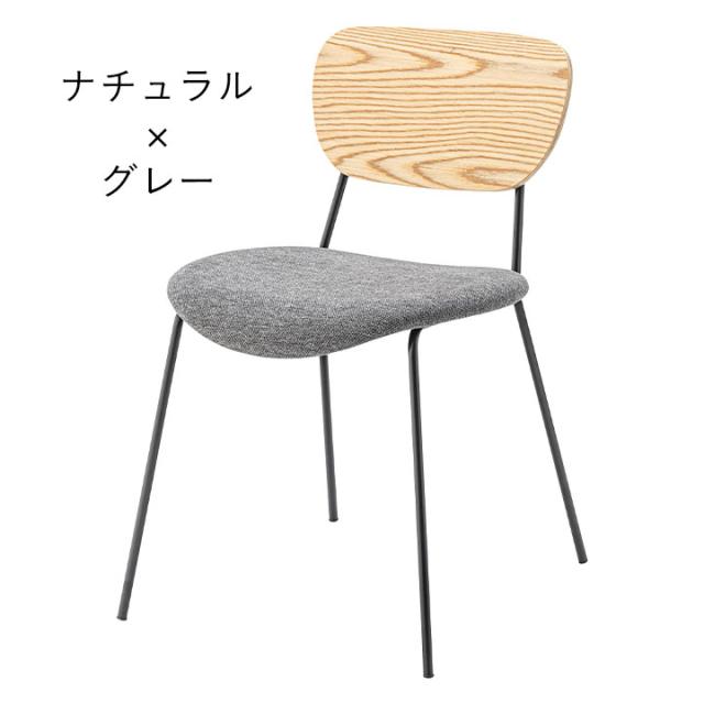 チェア MYS-502 同色2脚セット 2脚 2色対応 ダイニングチェア チェア チェアー デスクチェア リビング リビングチェア スチール 金属 天然木製 モダン カフェ風 おしゃれ シンプル