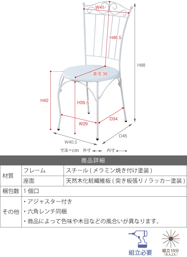 アンティーク調 チェア ダイニングチェア デスクチェア チェアー ダイニングチェアー デスクチェアー リビングチェア 椅子 いす イス 1脚 一人掛け ロートアイアン 木製 フェミニン おしゃれ IRI-1020 2色対応_1