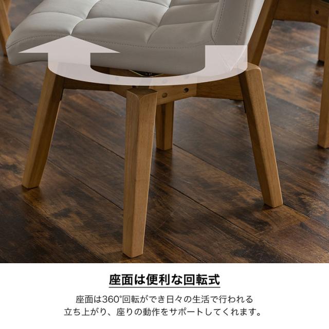 ダイニング 回転チェア 2脚セット VOLAN(ボラン) 2色対応 回転椅子 ダイニングチェア ダイニングチェアー デスクチェア イス 木製 天然木 木製チェア 木製椅子 食卓椅子 シンプル おしゃれ_2