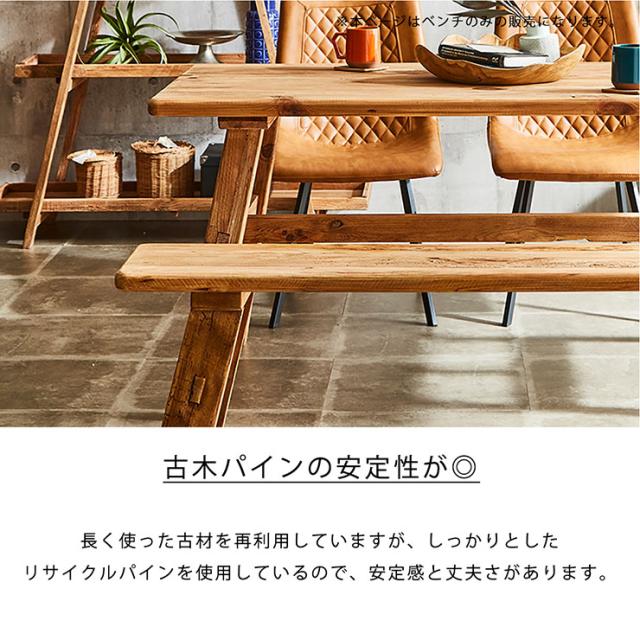 ベンチ using Y534 幅140cm ダイニングベンチ ベンチシート 椅子