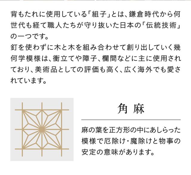 国産 完成品 組子椅子 Kum(クゥム) 2タイプ対応 チェア ダイニングチェア 組子 角麻 肘無し チェアー ダイニング リビング リビングチェア デスクチェア 木製椅子 書斎 和モダン 天然木 おしゃれ 大川家具_8