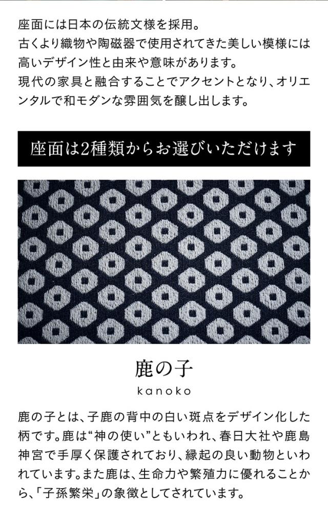 国産 完成品 組子椅子 Kum(クゥム) 2タイプ対応 チェア ダイニングチェア 組子 角麻 肘無し チェアー ダイニング リビング リビングチェア デスクチェア 木製椅子 書斎 和モダン 天然木 おしゃれ 大川家具_11