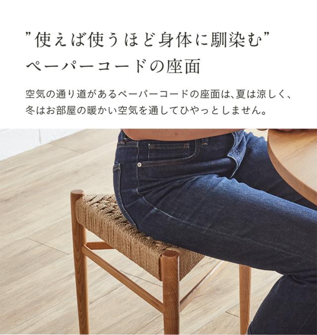 【完成品】三角スツール 2脚セット Tanner(タナー) ペーパーコード 2脚 スツール スタッキング可 軽量 三角形 木製 無垢材 椅子 いす 腰掛け 木製チェア 木製椅子 リビング ベッドサイド 玄関 寝室 シンプル おしゃれ_4