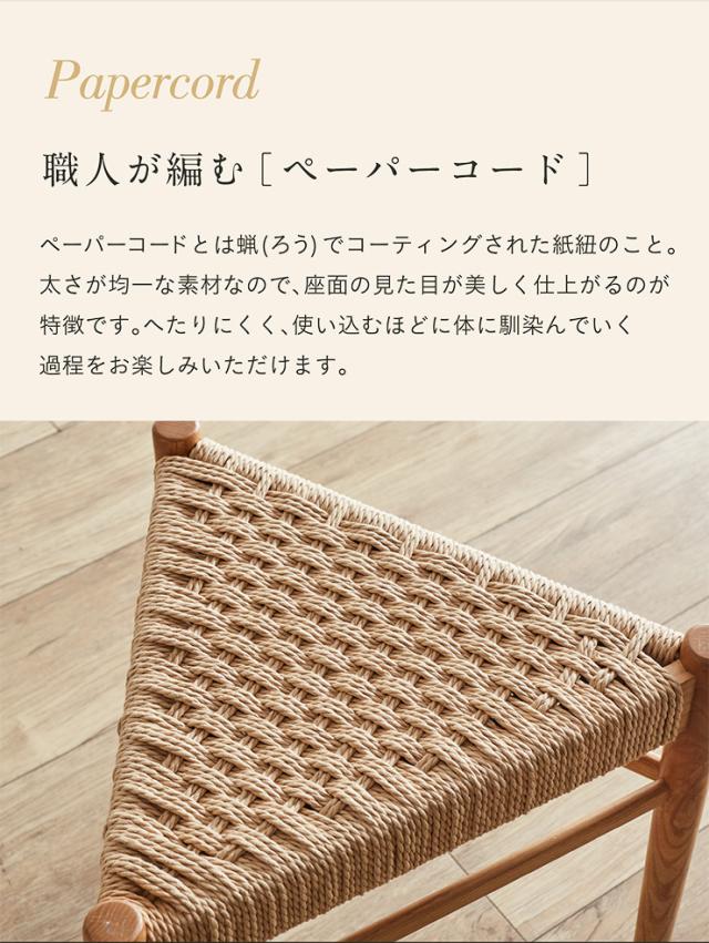 【完成品】三角スツール 2脚セット Tanner(タナー) ペーパーコード 2脚 スツール スタッキング可 軽量 三角形 木製 無垢材 椅子 いす 腰掛け 木製チェア 木製椅子 リビング ベッドサイド 玄関 寝室 シンプル おしゃれ_7